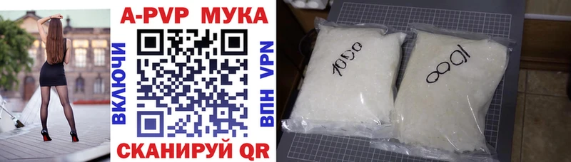 A PVP Соль Черногорск