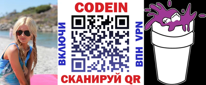 где найти наркотики  Черногорск  Кодеиновый сироп Lean напиток Lean (лин) 