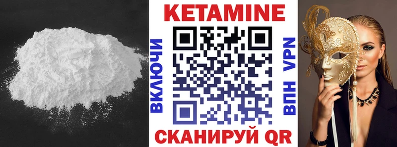 КЕТАМИН VHQ  Черногорск 