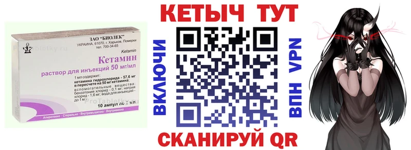 КЕТАМИН ketamine Черногорск