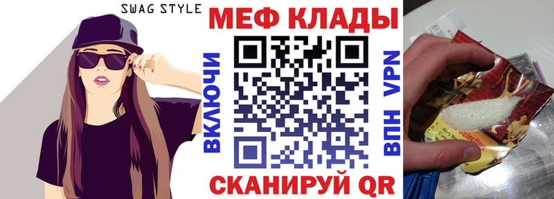 МЕФ mephedrone Черногорск
